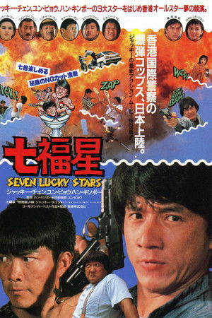 Fırtına Üçlü – Amansız Takip