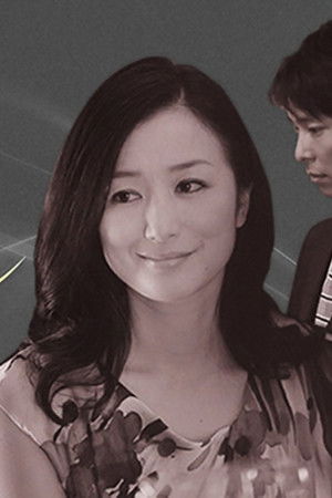 セカンドバージン