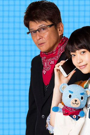 テディ・ゴー！