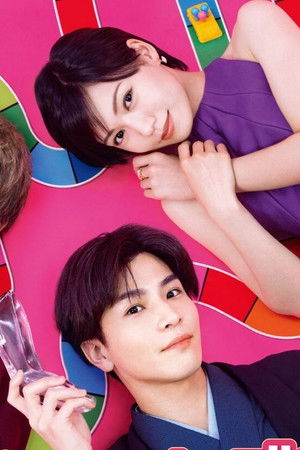 プロミス・シンデレラ