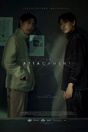 โลกอย่าห้าม รักสองเรา