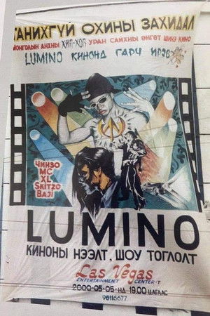 Танихгүй охины захидал