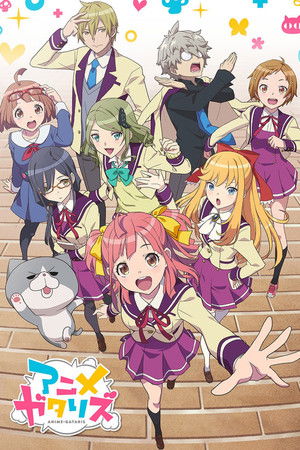 アニメガタリズ