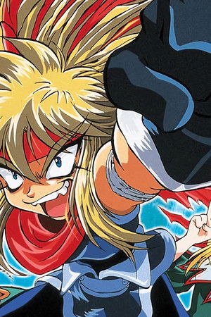 ゴクドーくん漫遊記