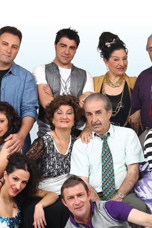 Βουράτε Γειτόνοι