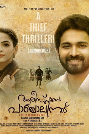 ആലിസ് ഇൻ പാഞ്ചാലിനാട്