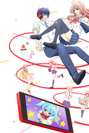 ３Ｄ彼女　リアルガール