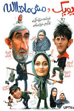 Poopak va Mash Mashallah