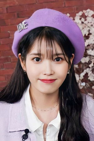 아이유의 팔레트