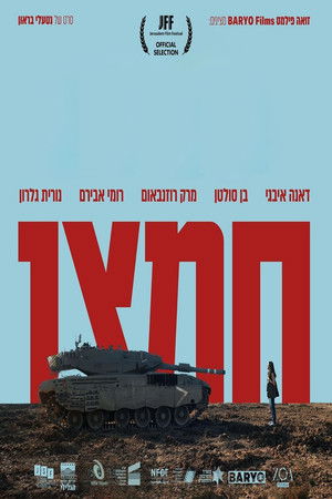 חמצן