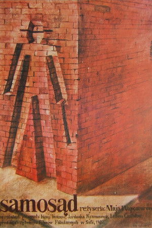 Мярка за неотклонение