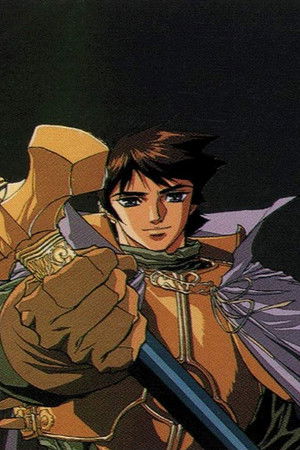 ロードス島戦記 英雄騎士伝