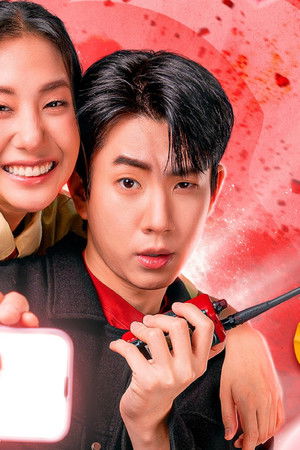 บริษัทลดรักเลิก