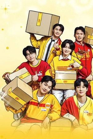 사랑의 콜센타 세븐스타즈