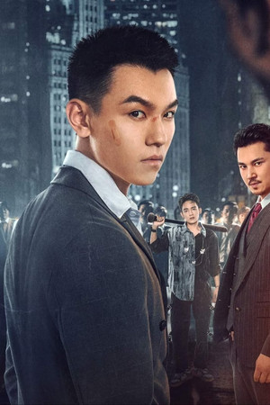 我叫赵甲第之锋芒