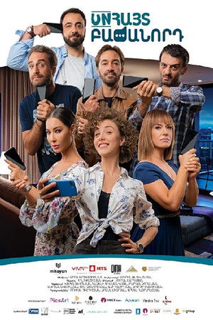 Անհայտ Բաժանորդ