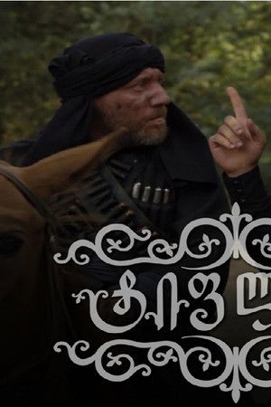 ტიფლისი