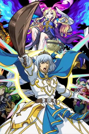 モンスターストライク-ルシファー 反逆の堕天使