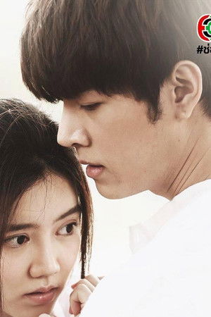 ซ่อนเงารัก