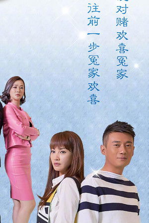 向前一步是幸福