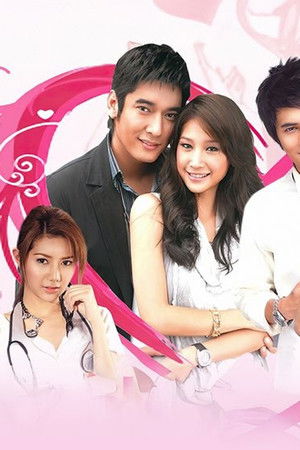 คู่ป่วนอลวน