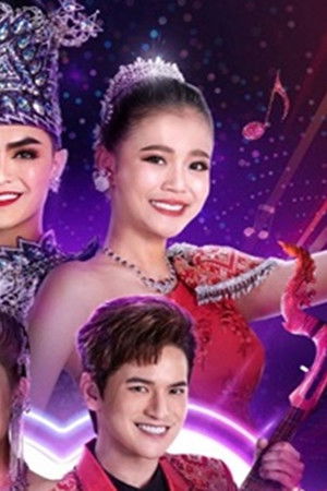 ลิเกหมอลำ