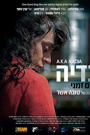 נדיה: שם זמני