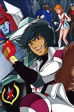 惑星ロボ ダンガードA