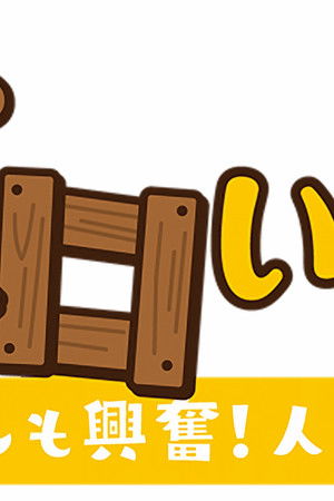 全国ボロいい宿