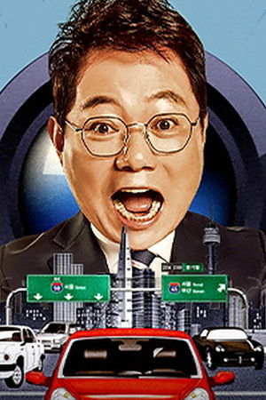 한문철의 블랙박스 리뷰