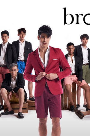 โบรแมนซ์