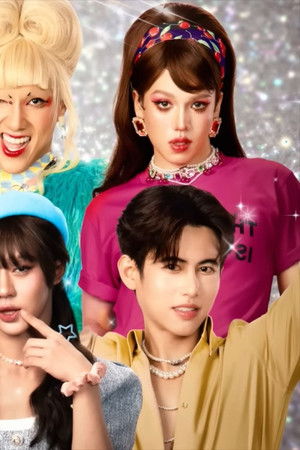 เจ้าแม่ตัวแม่