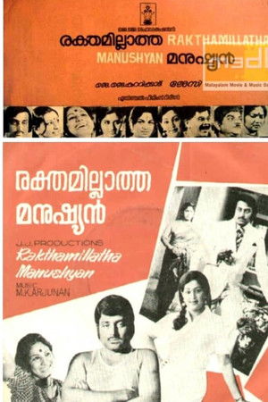 Rakthamillatha Manushyan