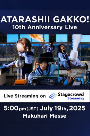 新しい学校のリーダーズ - ATARASHII GAKKO! 10th Anniversary Live