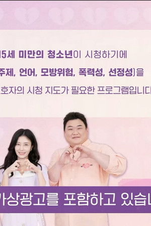 리얼 Law맨스 고소한 남녀