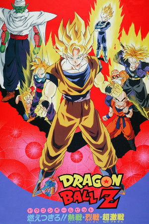 Dragon Ball Z: Broly – The Legendary Super Saiyan
