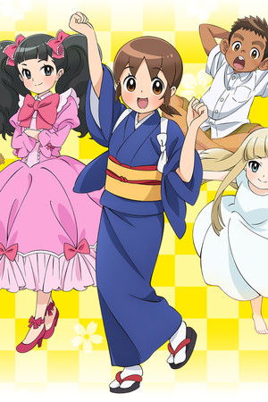 若おかみは小学生！