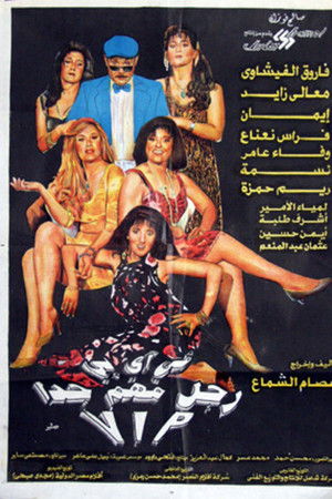 رجل مهم جدا