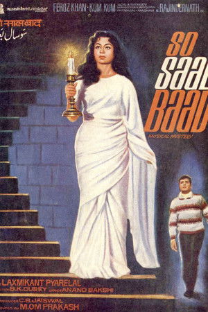 सो साल बाद