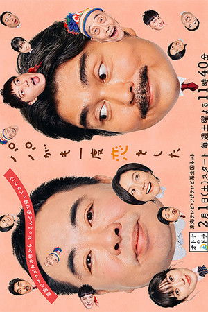 パパがも一度恋をした