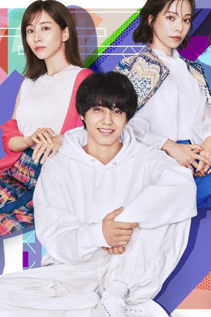 ボーイフレンド降臨！