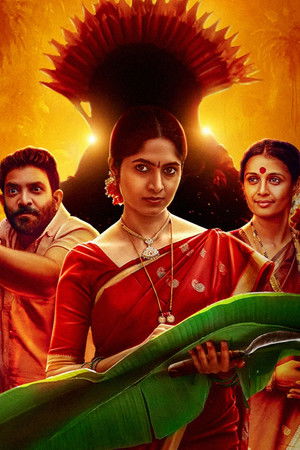 ಅಯ್ಯನ ಮನೆ