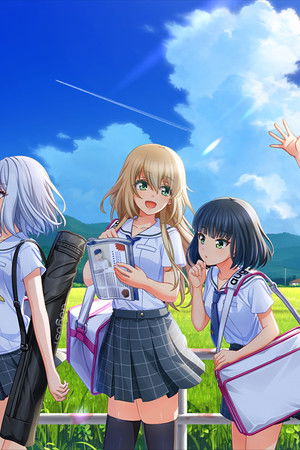 八月のシンデレラナイン