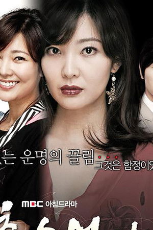 멈출 수 없어 (Duplicated)