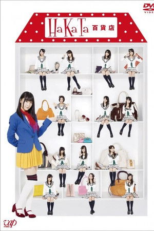 HaKaTa百貨店