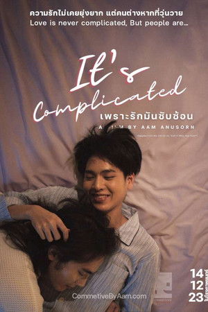 เพราะรักมันซับซ้อน