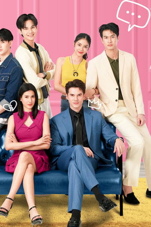 แผนรักฉบับร้าย