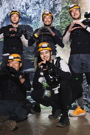 삼백만 년 전 야생 탐험: 손둥 동굴