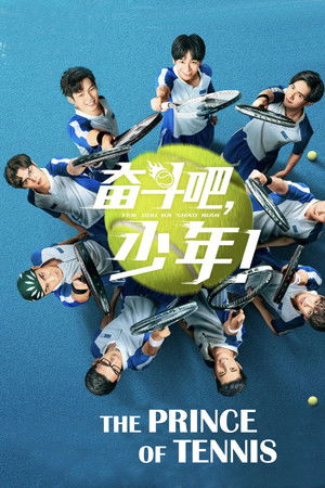 The Prince of Tennis ~ Match! Tennis Juniors ~