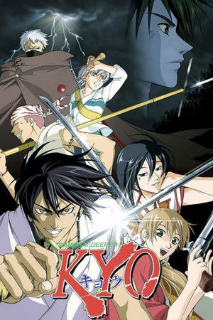 サムライ ディーパー キョウ